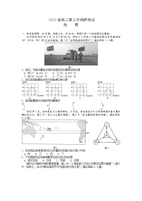 2022七（南通、泰州、扬州、徐州、淮安、连云港、宿迁）高三下学期第三次调研测试地理word含答案