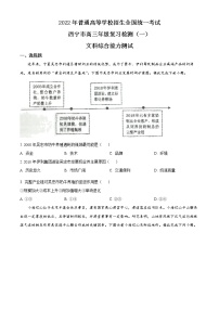 2022西宁高三下学期一模文综地理试题