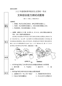 2022回族自治区银川一中高三二模地理试题