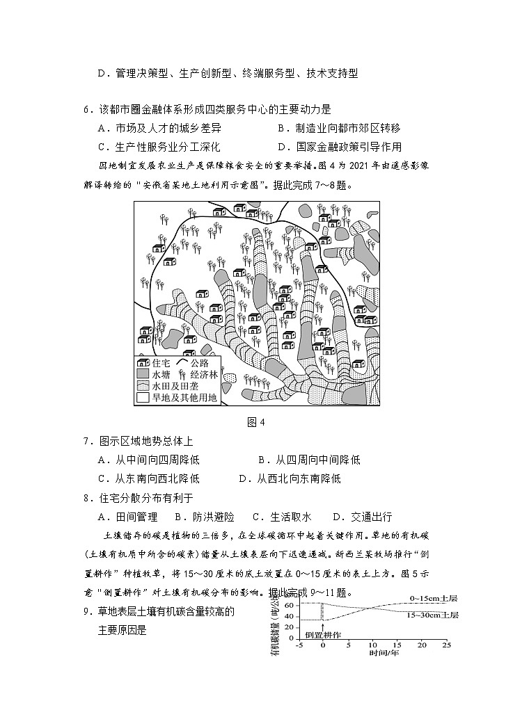 2022回族自治区银川一中高三二模地理试题03