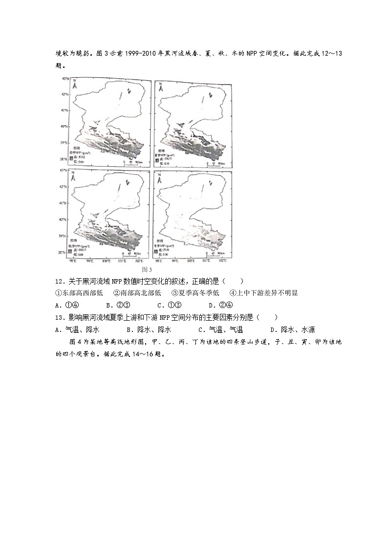 2022高三下学期百校联考试题（衡阳二模）地理含解析03