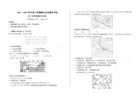 2022兰州教育局第四片区高二下学期期中地理试题含答案