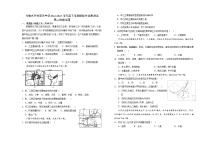 2022乌鲁木齐四中高二下学期期中阶段考试地理试题