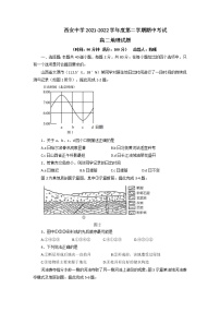 2022西安西安中学高二下学期期中地理试题