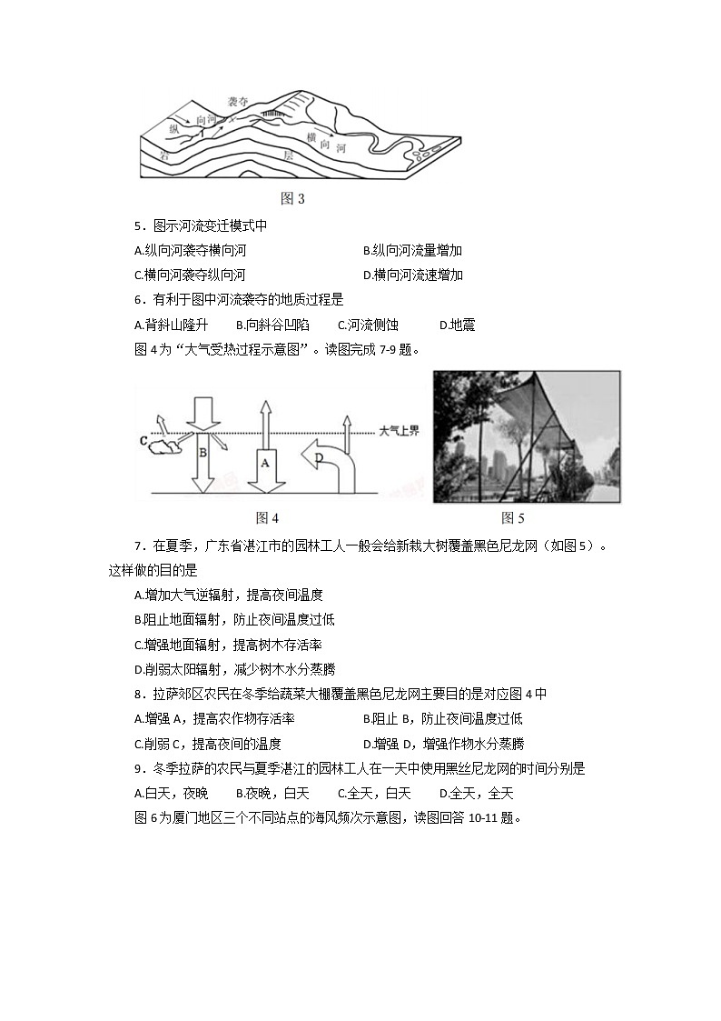 2022西安西安中学高二下学期期中地理试题02