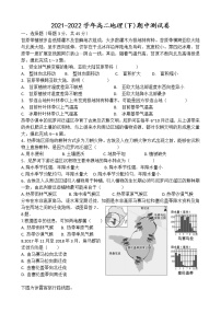 福建省莆田第七中学2021-2022学年高二下学期期中考试地理试题（无答案）