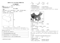 新疆哈密市第八中学2021-2022学年高二下学期期中考试地理试题（含答案）