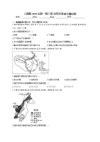 人教版 (2019)必修 第一册第六章 自然灾害综合与测试单元测试同步练习题