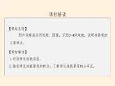 常见地貌类型课件PPT