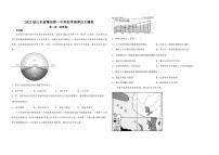 2022届山东省潍坊第一中学高考二模地理试题