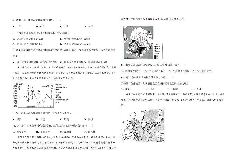 2022届山东省潍坊第一中学高考二模地理试题第2页