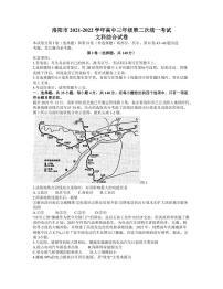 2022届河南省洛阳市高三二模文综地理试卷