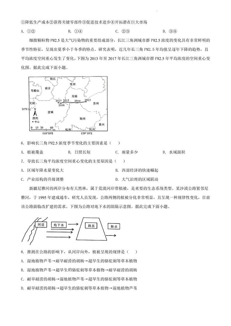 2022届广东省梅州市高考二模地理试题02