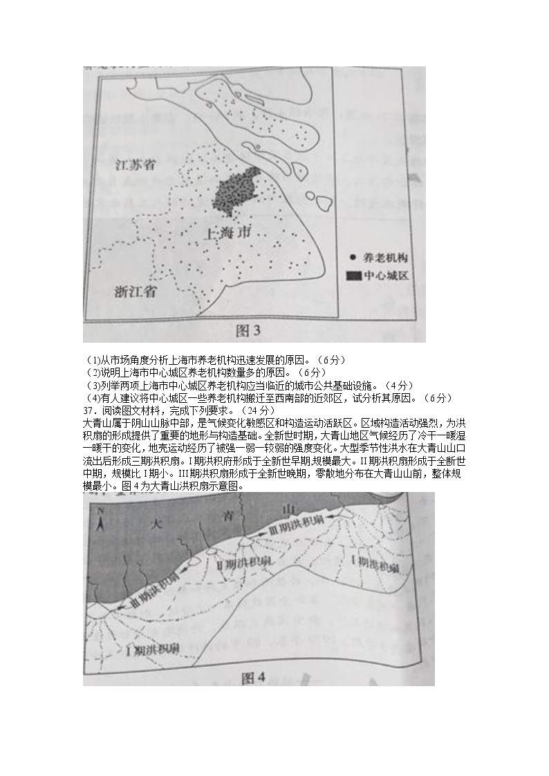 2022届江西省九江市高考第二次模拟考试文综地理试题 word03