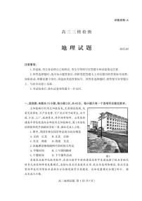 2022年山东省泰安市高三三模地理试题