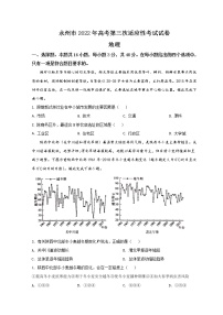 湖南省永州市2022届高三下学期第三次适应性考试（三模）地理试题+Word版含答案