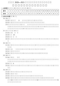 2021西宁高一下学期期末地理试题PDF版含答案