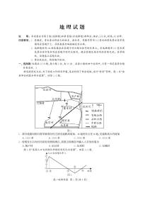 2021广元川师大万达中学高一下学期7月期末仿真考试地理试卷PDF版含答案