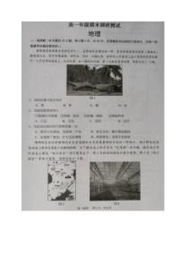 2021宿迁高一下学期期末考试地理试卷图片版含答案