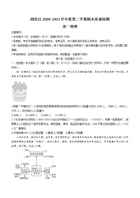 2021西安阎良区高一下学期期末地理试题含答案