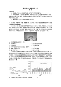 2022长沙雅礼中学高三下学期一模考试地理试题含解析