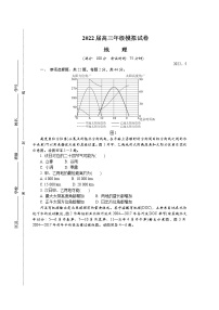 江苏省南京市2022届高三下学期第三次模拟考试（5月）+地理+Word版含答案练习题