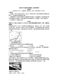 2022届四川省凉山州高考第三次诊断考试（三模）文综地理试题（含答案）