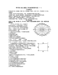 2022年贵州省毕节市高三第一次模拟考试地理卷及答案