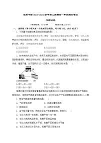 2021新疆塔什库尔干塔吉克自治县深塔中学高一下学期期末考试地理试题含答案