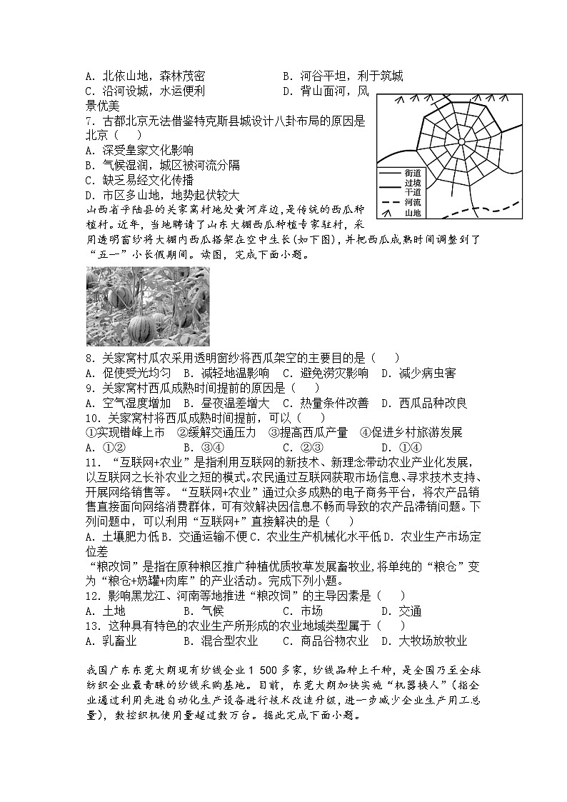 2021南昌进贤县一中高一下学期期末考试地理试卷含答案02