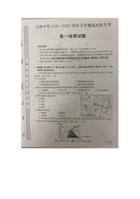 2021蚌埠太和中学高一下学期第四次月考地理试题图片版含答案