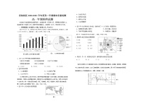 2021天津滨海新区高一下学期期末考试地理试题含答案