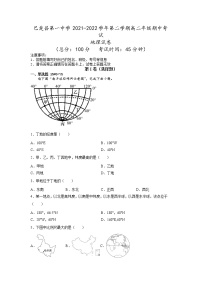 2022新疆喀什巴楚县一中高二下学期期中考试地理试卷