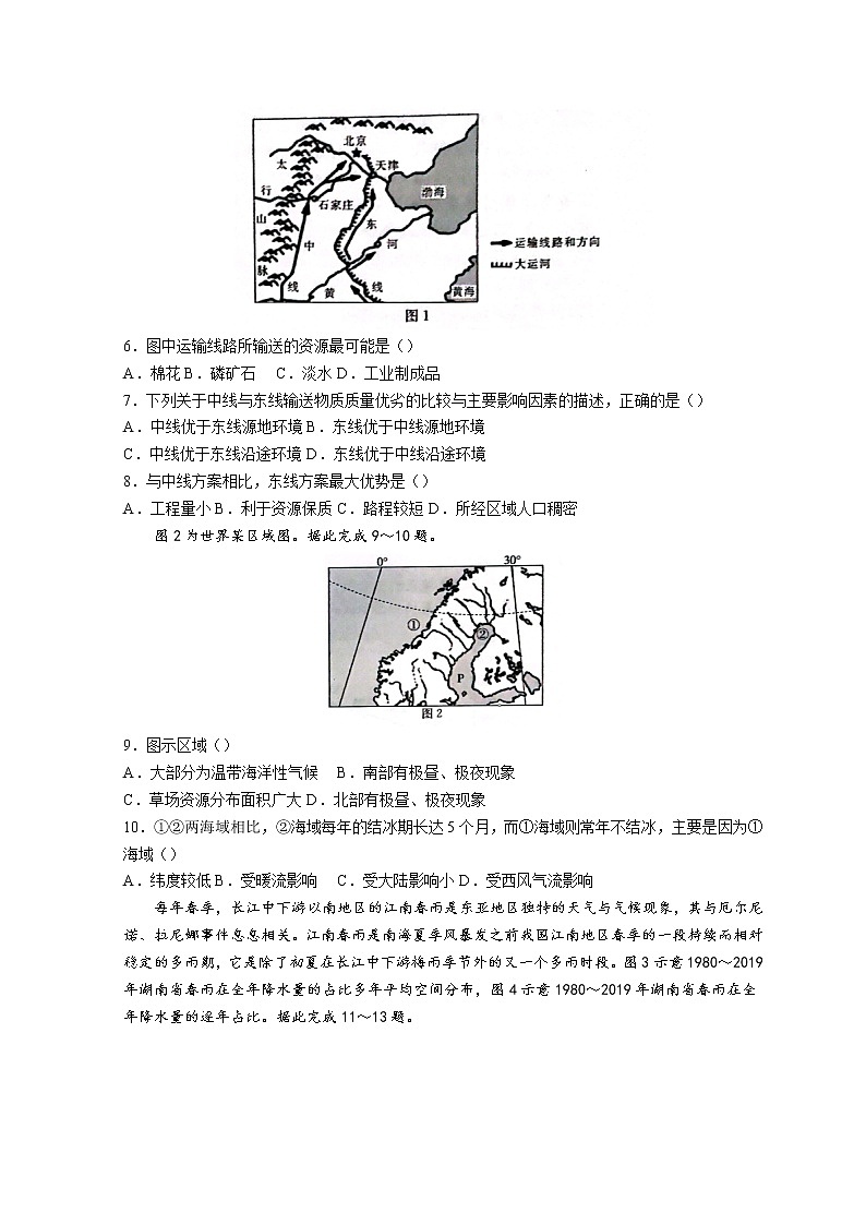 2022黄冈部分重点中学高二下学期期中考试地理含答案第2页