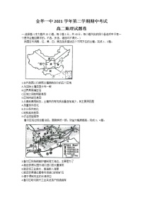 2022浙江金华一中高二下学期期中考试地理试题无答案