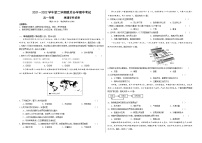 2022兰州教育局第四片区高一下学期期中地理试题含答案