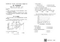 2022厦门一中高一下学期期中考试地理试卷PDF版含答案