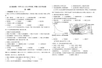 2022甘肃省玉门油田一中高一下学期4月月考地理试题含答案