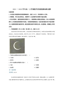 2022菏泽高一上学期期末地理含答案