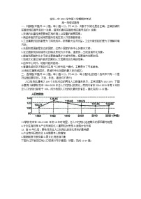 2022浙江金华一中高一下学期期中考试地理试卷无答案