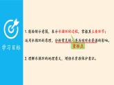 水  循  环课件PPT