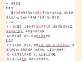 气象  灾害课件PPT