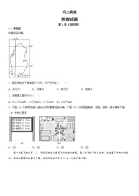 高二下学期地理周练题