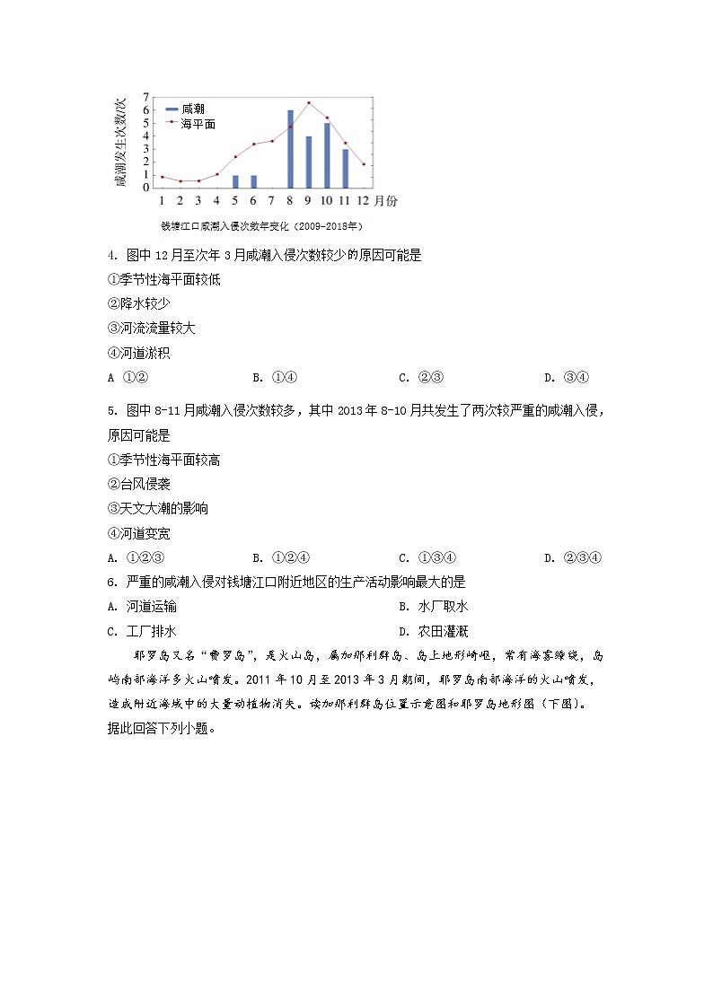 2020年广西省桂林市高三第二次模拟考试地理卷及答案02