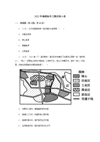 2022届高三三模地理试卷