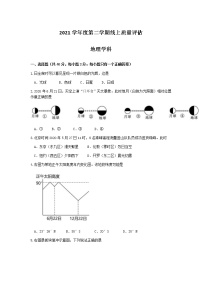 2022年上海市杨浦区高考二模地理试题