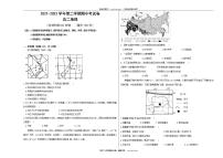 2022新疆柯坪县柯坪湖州国庆中学高二下学期期中考试地理试题Word含答案