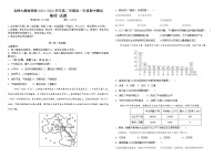 2022天津市北京师范大学静海附属学校高一下学期期中考试地理试题含答案