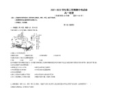 2022新疆柯坪县柯坪湖州国庆中学高一下学期期中考试地理试题Word含答案