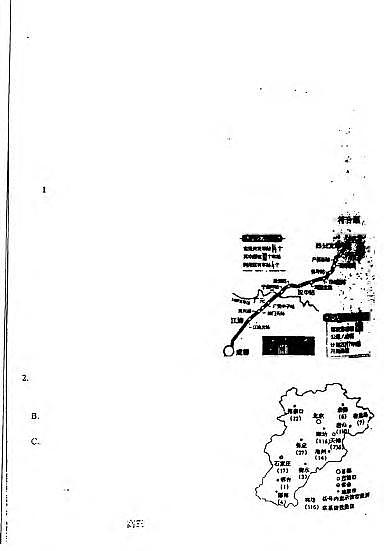 2018届天津市河东区高三第二次模拟考试地理试题（PDF版）01